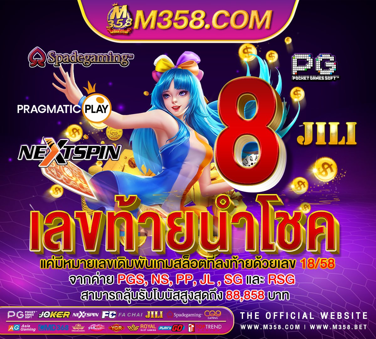 เกม ที่ ฟรี